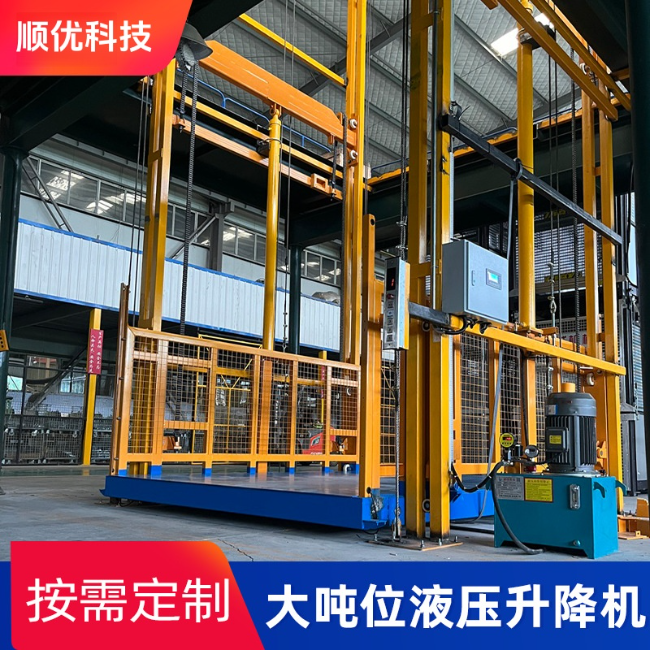 岳阳导轨式升降机